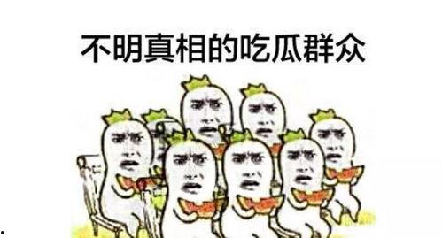 吃瓜群众在线围观,揭秘网络围观现象背后的真相