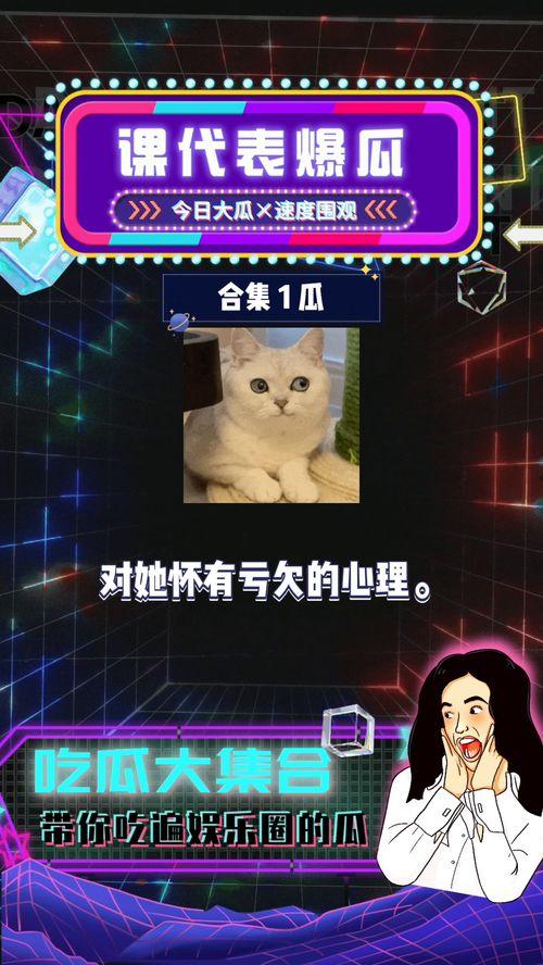 娱乐圈八卦吃瓜视频,吃瓜视频背后的惊人真相